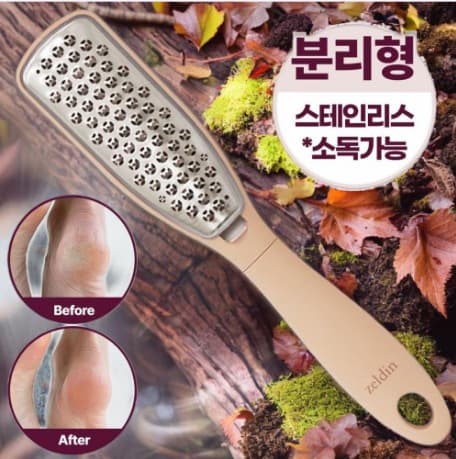 젤딘 소프트 스케일링 풋파일 1개