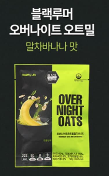 오버나이트 오트밀 말차바나나맛 12개입