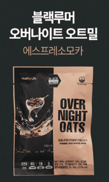 오버나이트 오트밀 에스프레소모카 맛 12개입